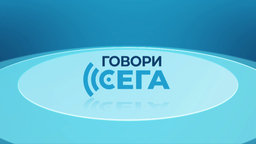 Говори в момента – 20.06.2026